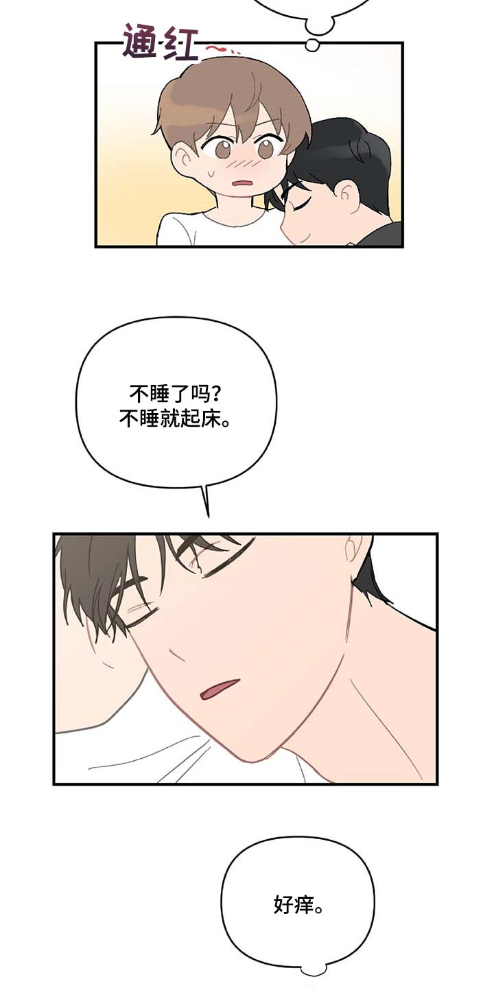 第38章：被小瞧了13