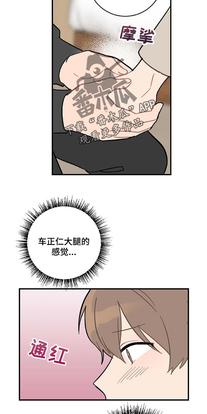 第38章：被小瞧了17