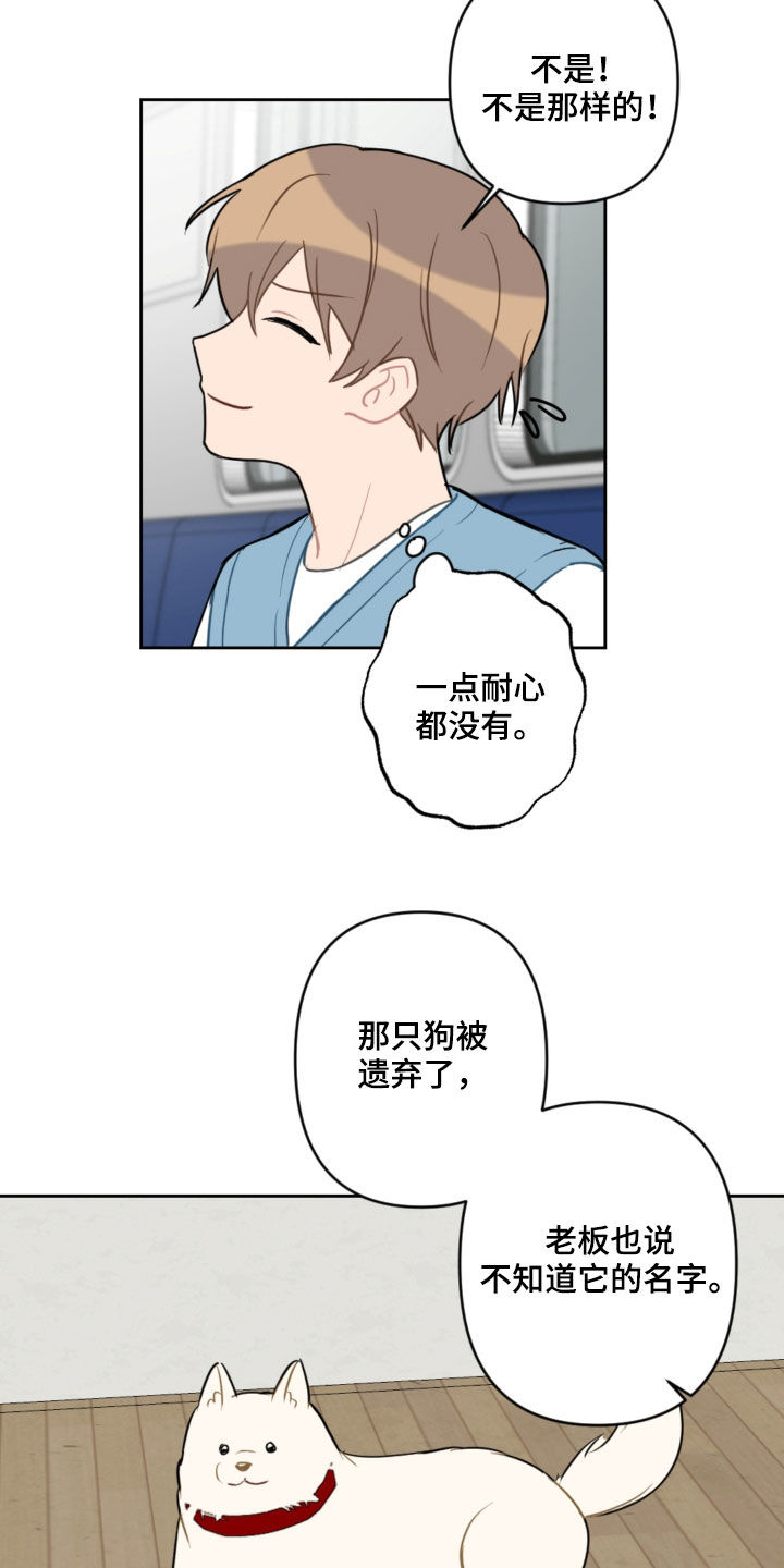 第105章：长大了9