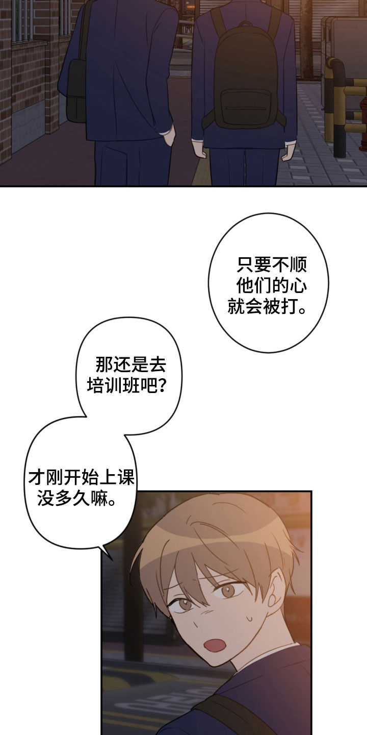 第80章：幼稚可笑22
