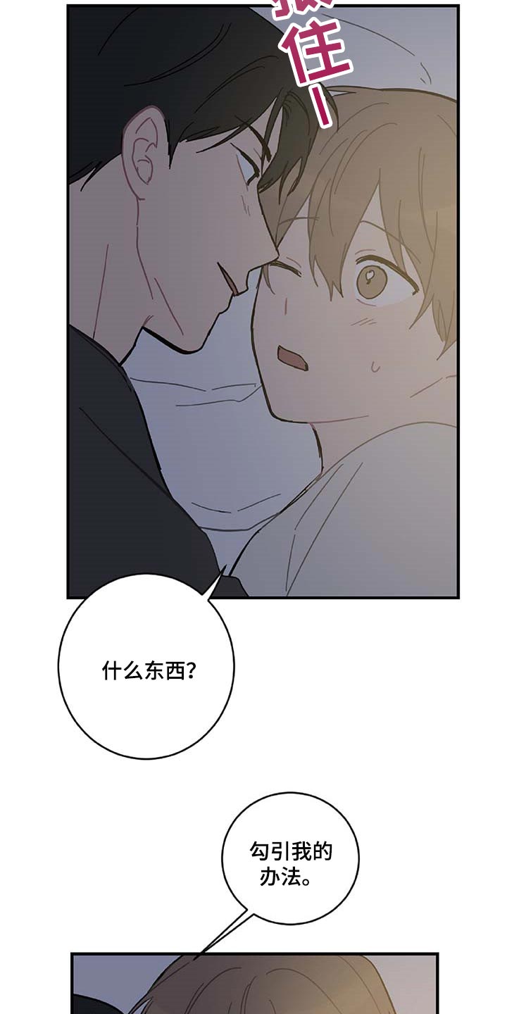 第25章：好想他13
