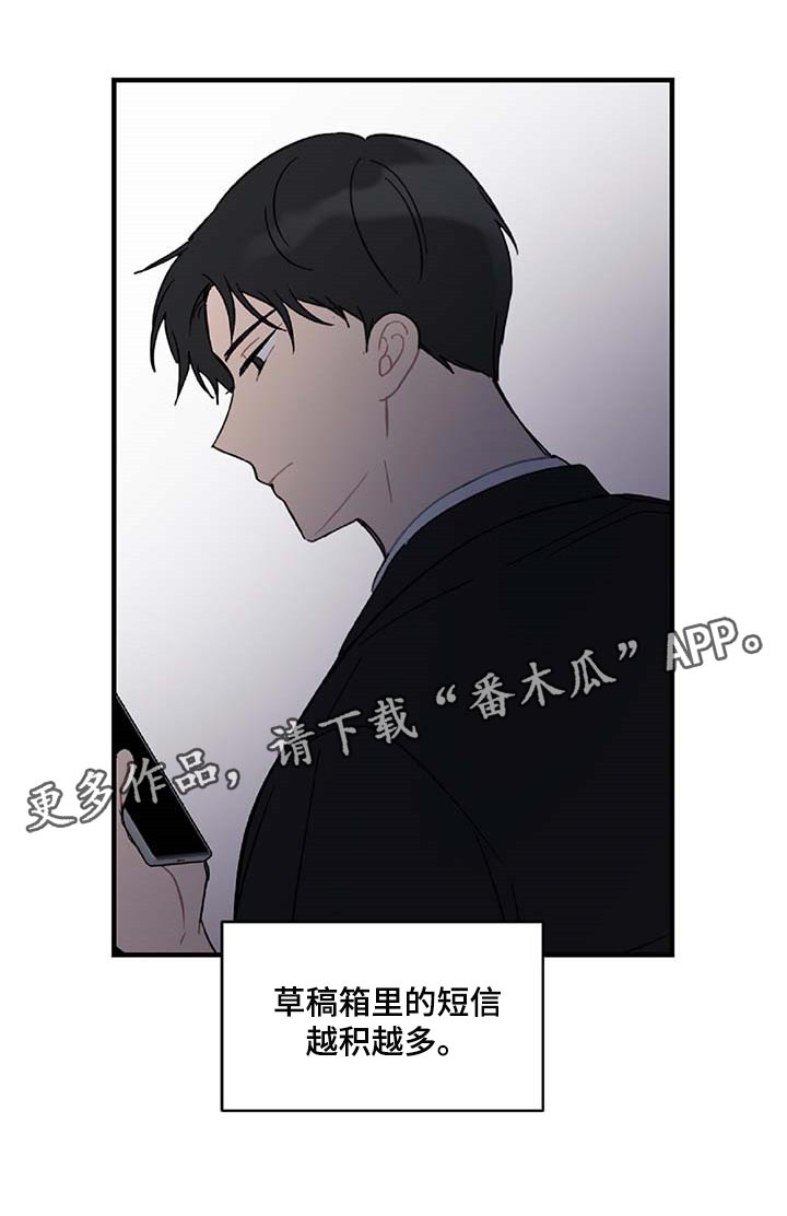 第33章：草稿箱的短信15