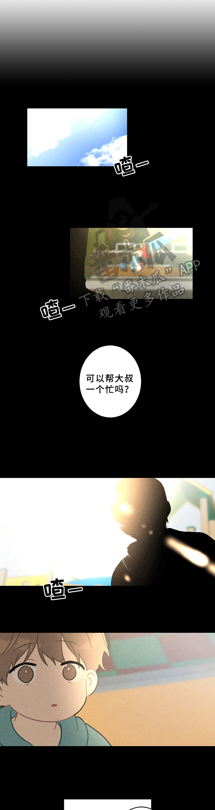 第6章：孩子7