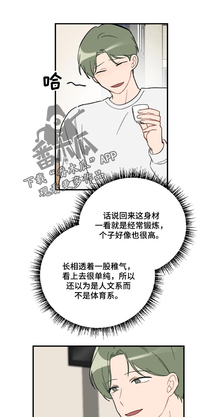 第45章：狼狈又难过0