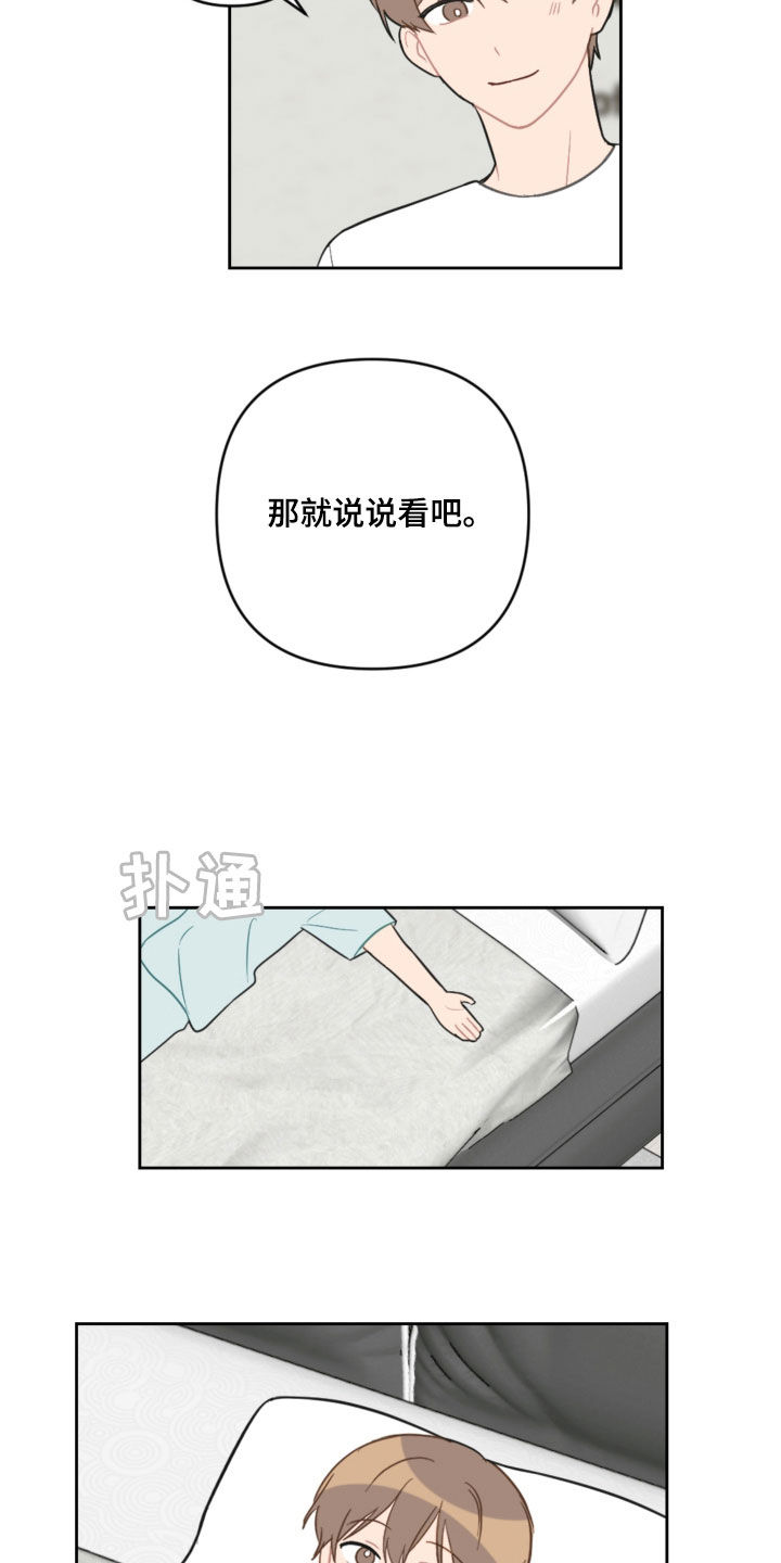 第109章：吓到5