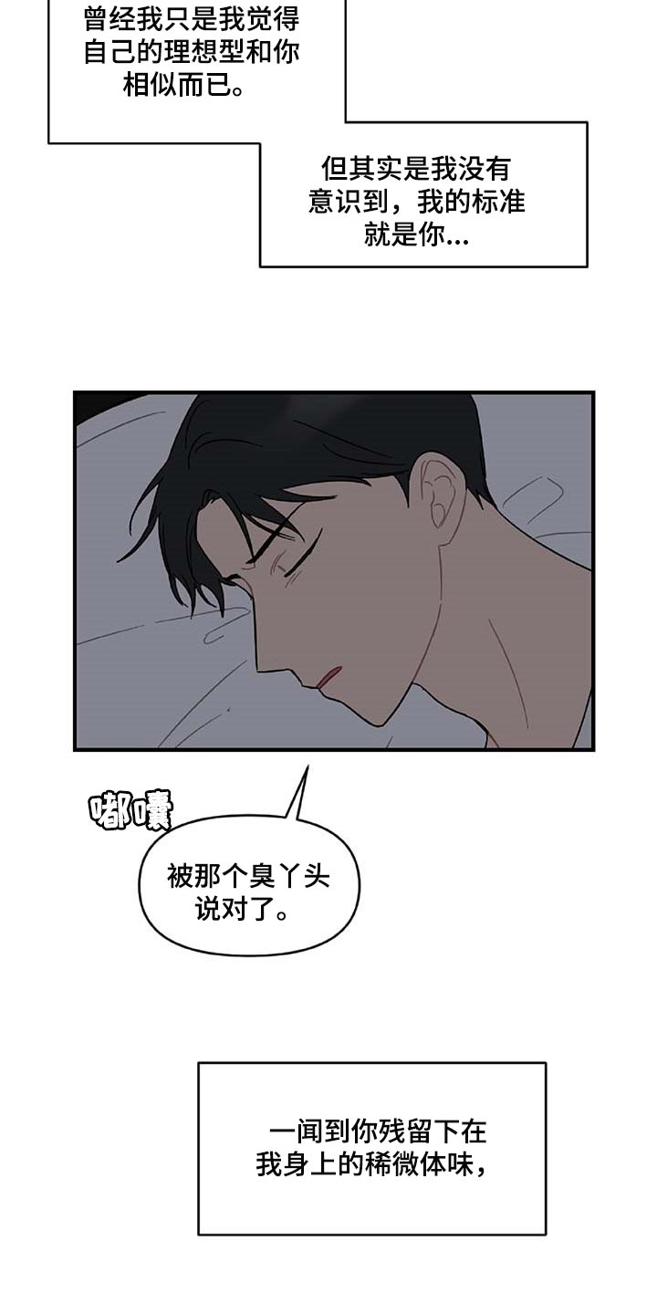 第33章：草稿箱的短信3