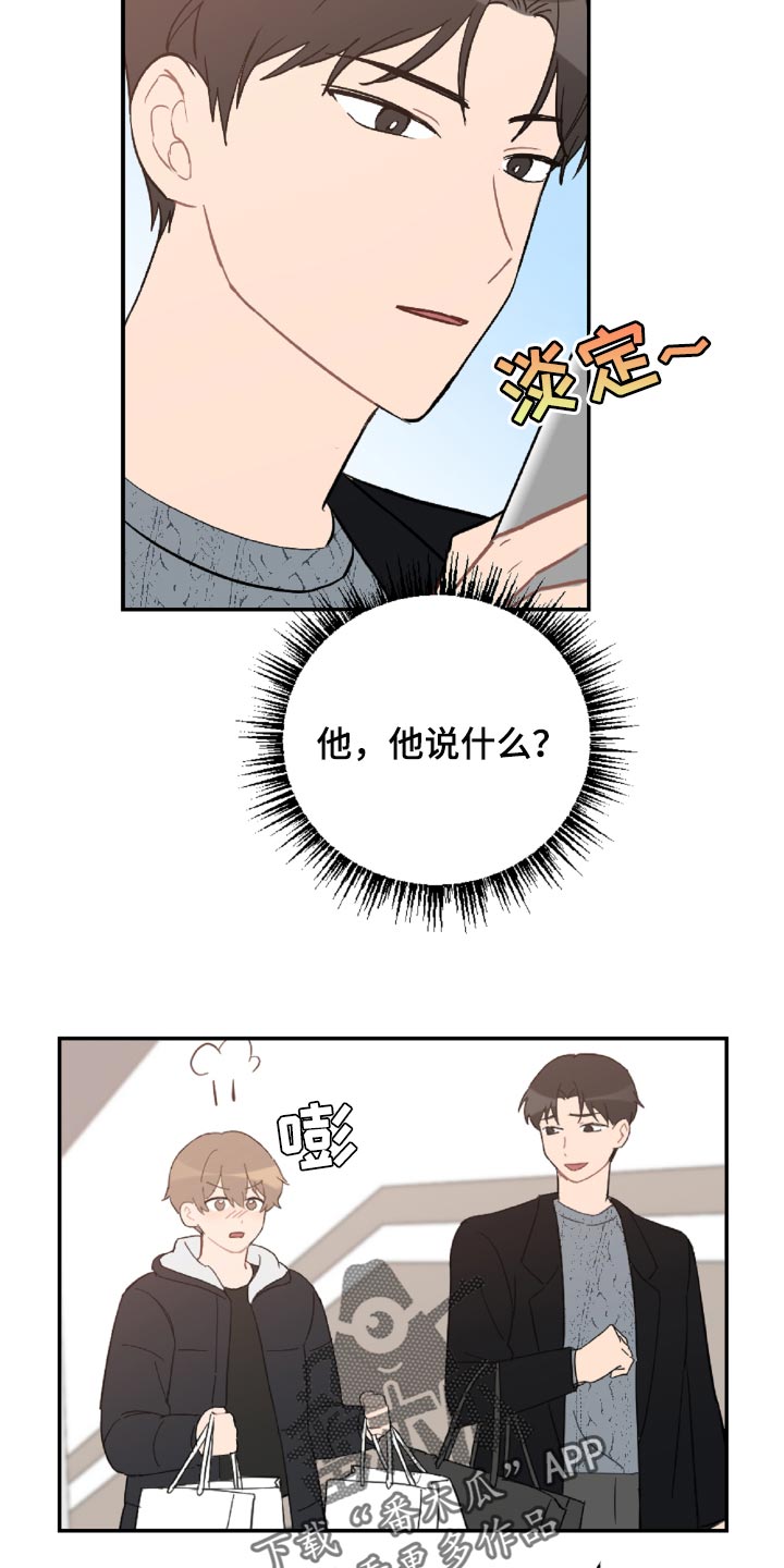 第49章：原本打算发火11