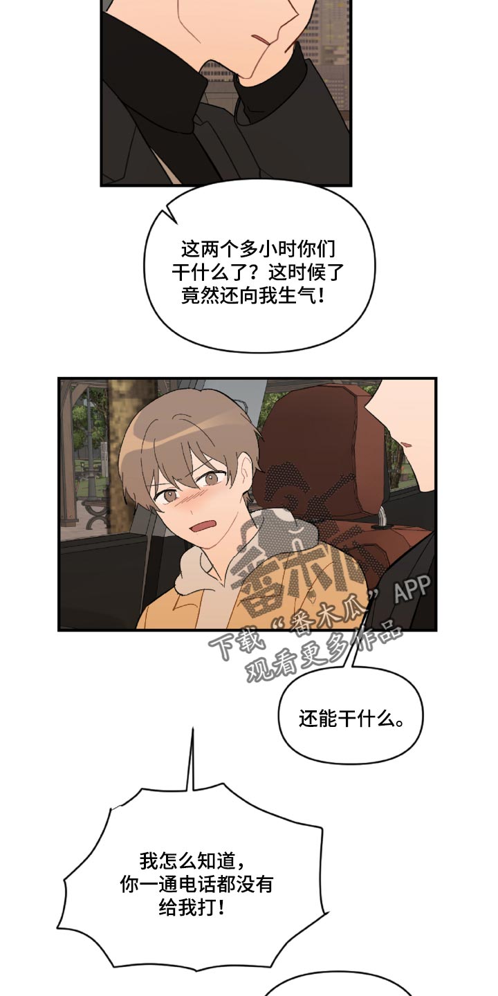 第45章：狼狈又难过18
