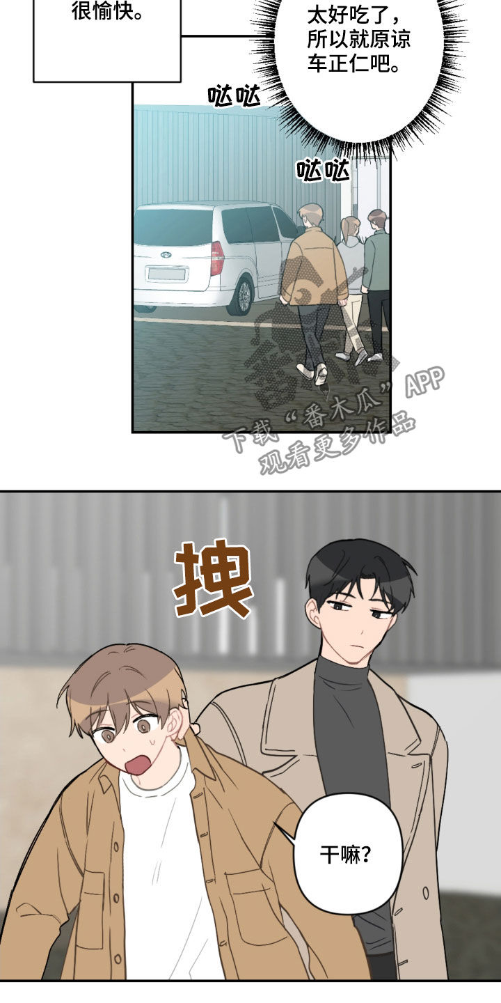 第62章：去约会21