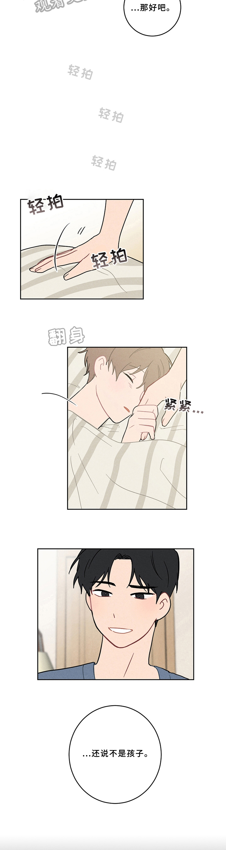 第6章：孩子6