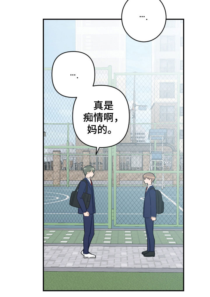 第80章：幼稚可笑3