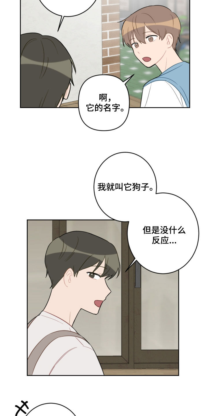 第104章：名字13