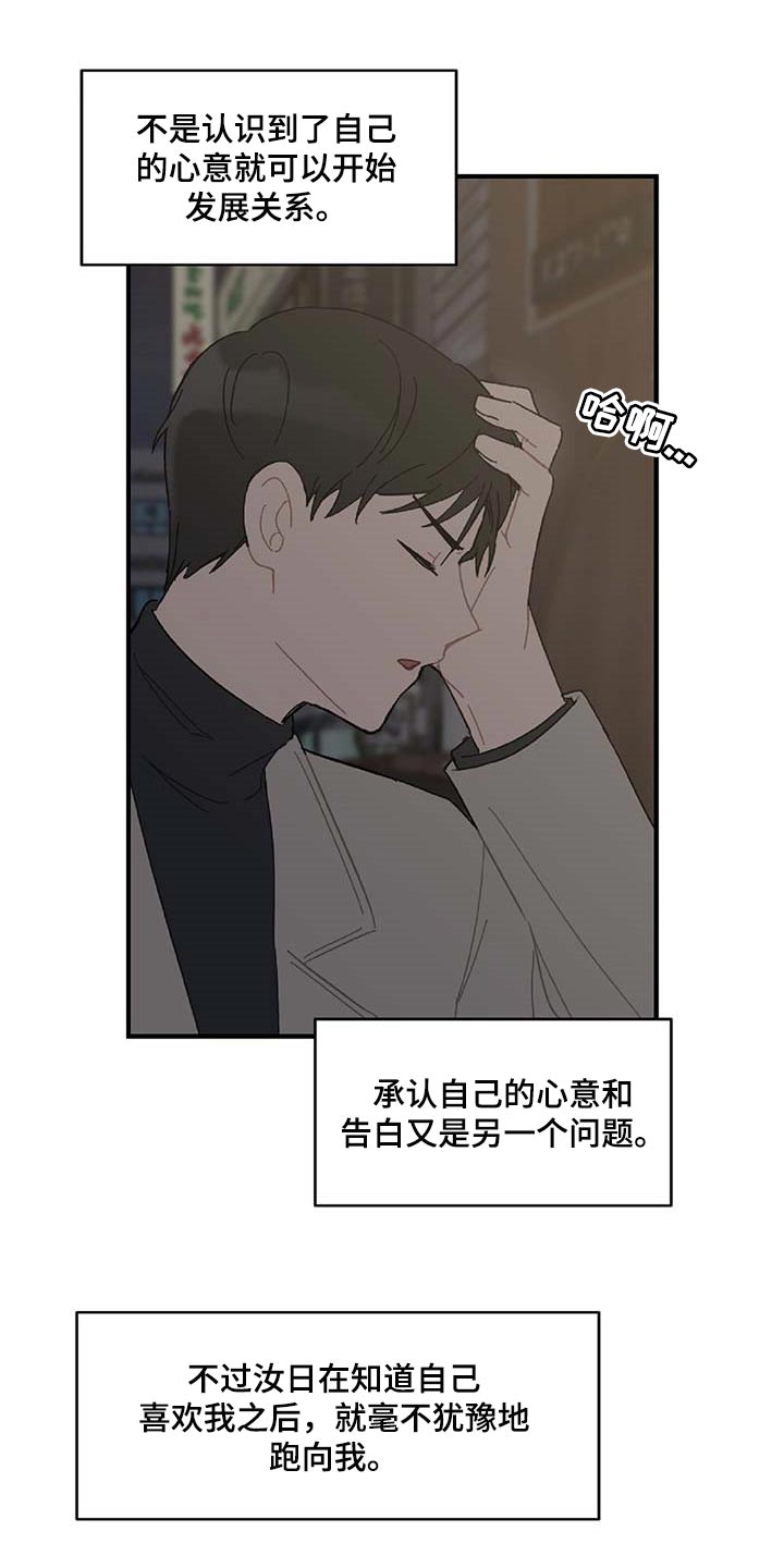 第33章：草稿箱的短信6