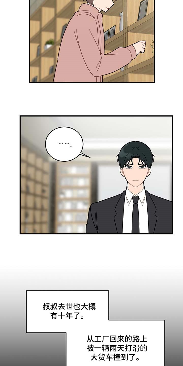 第37章：道别7