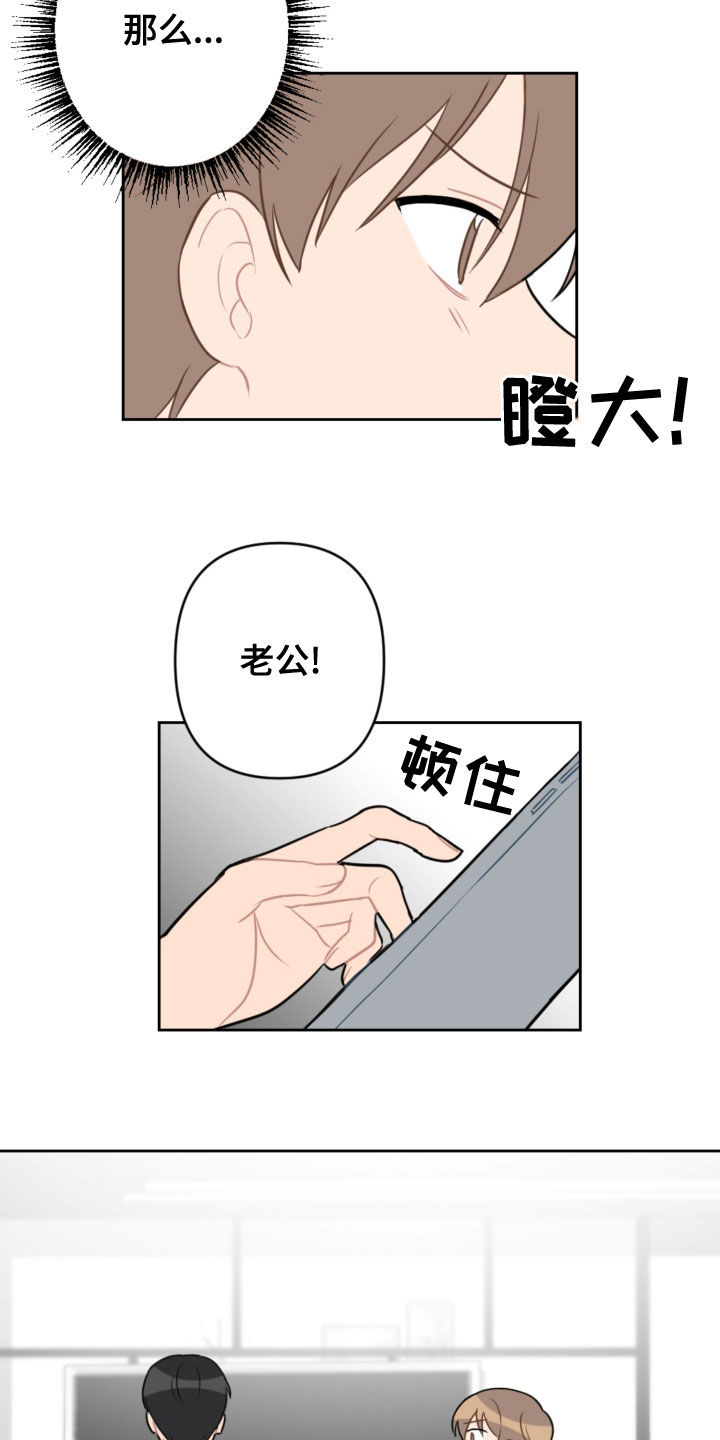 第113章：终极武器13