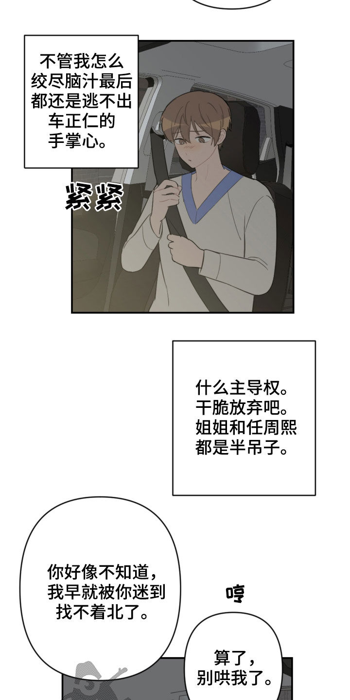 第71章：放弃吧18