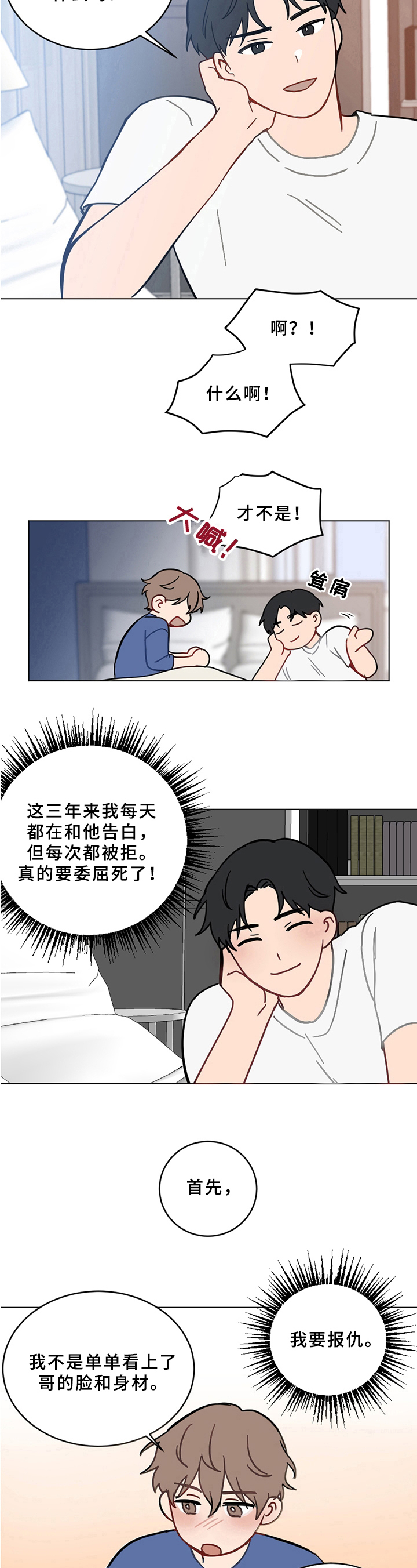 第1章：不幸后遗症9