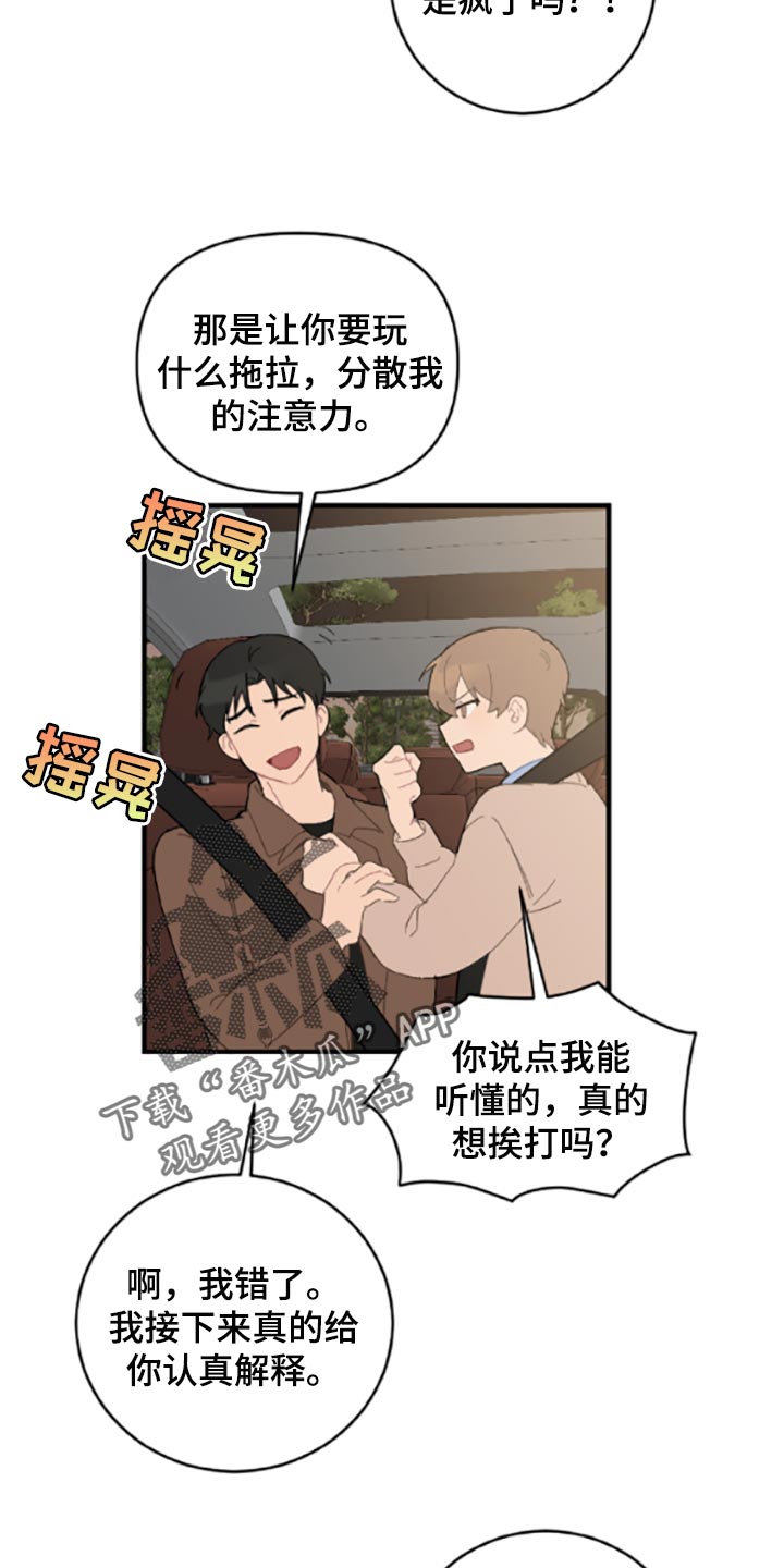 第40章：固执10