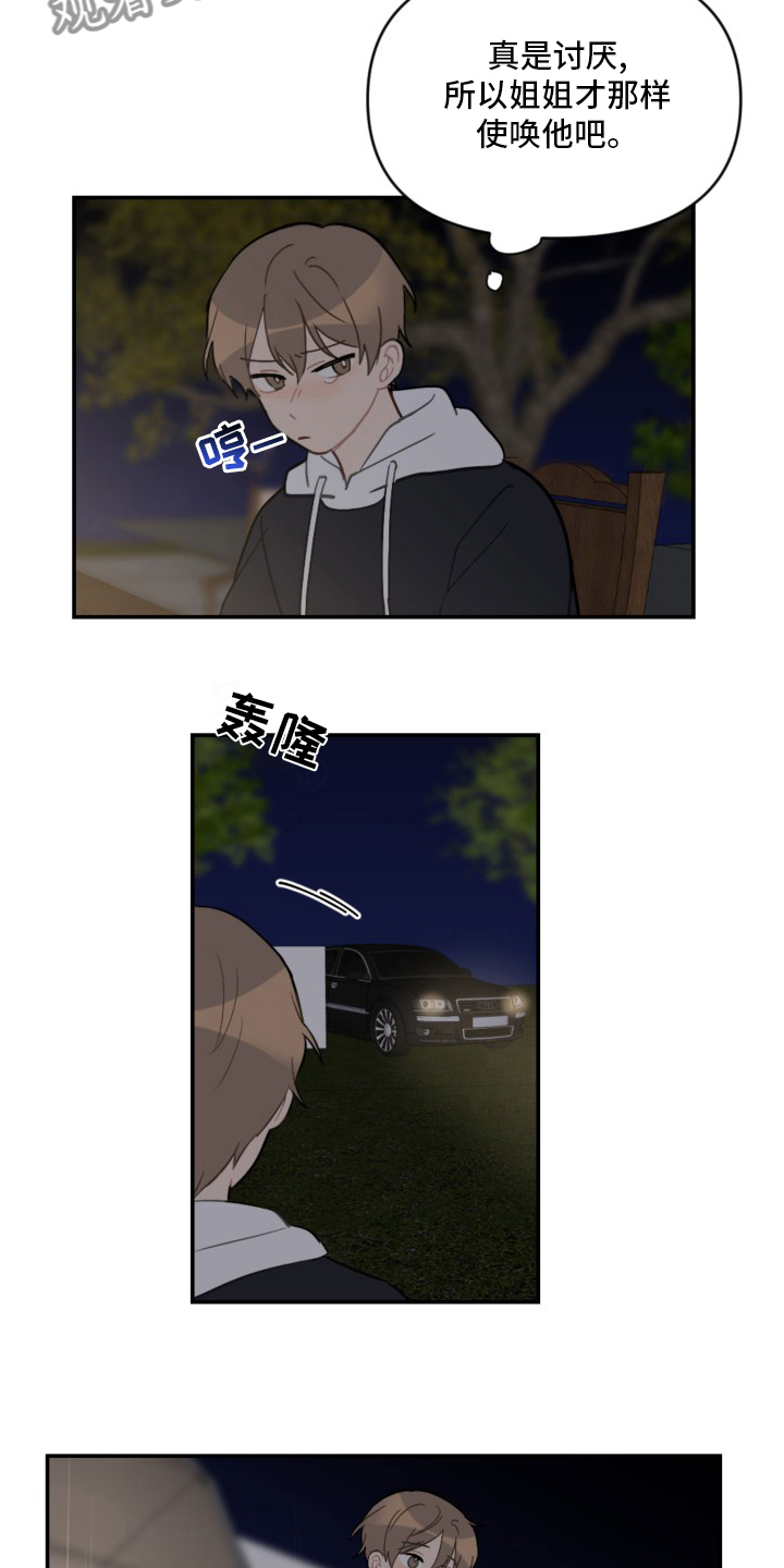 第58章：生日快乐15