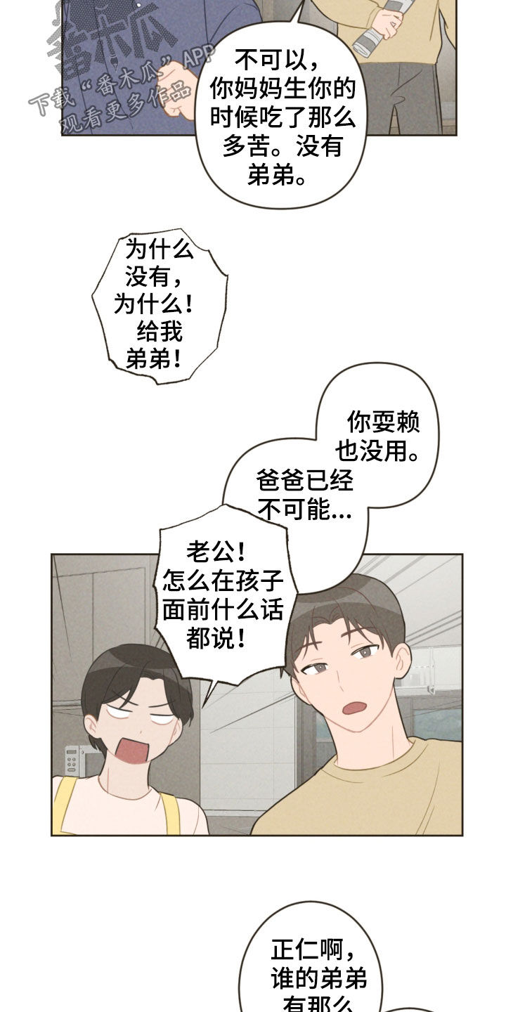 第90章：弟弟之争15
