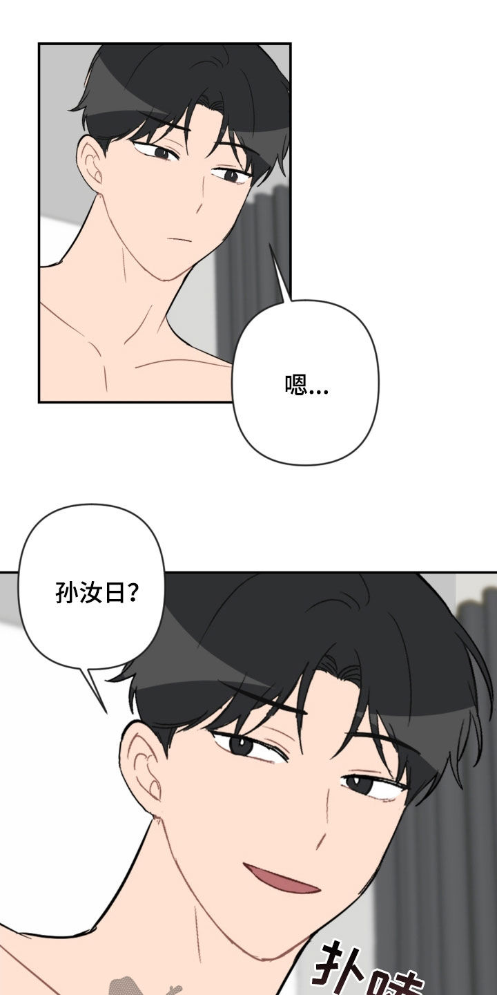 第74章：扮演14