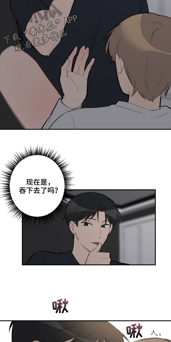 第60章：声音太大14