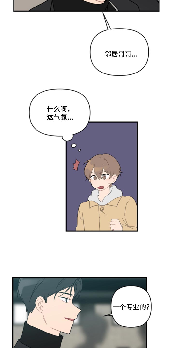 第43章：鬼主意13