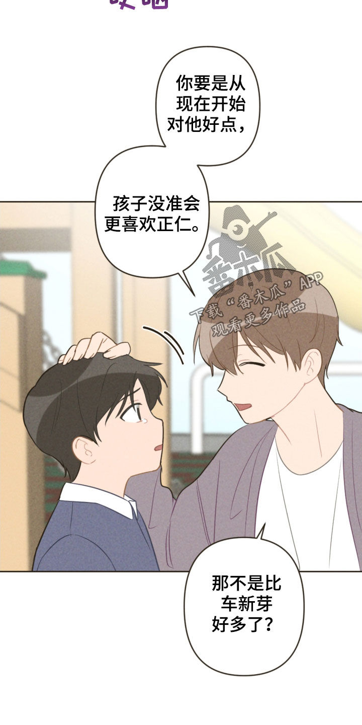 第91章：去游乐园5