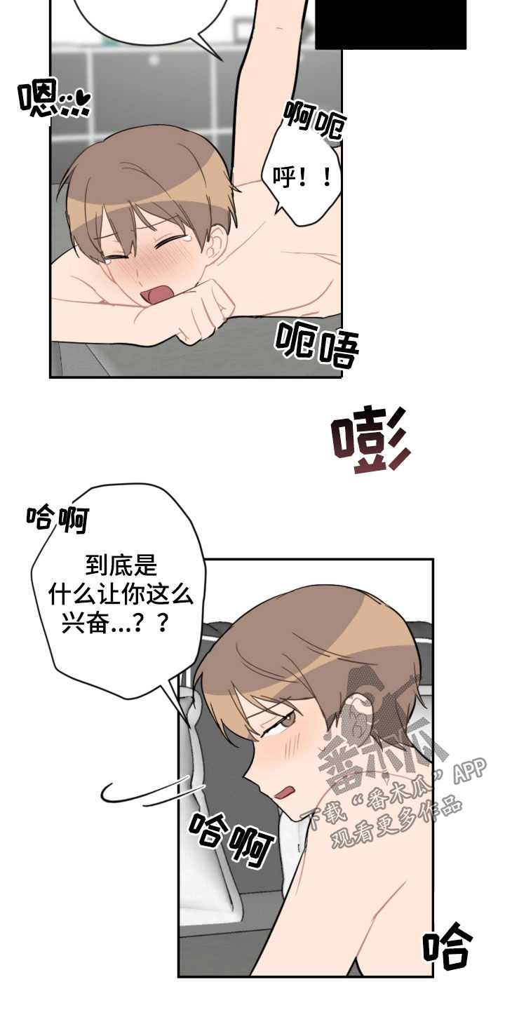 第74章：扮演13