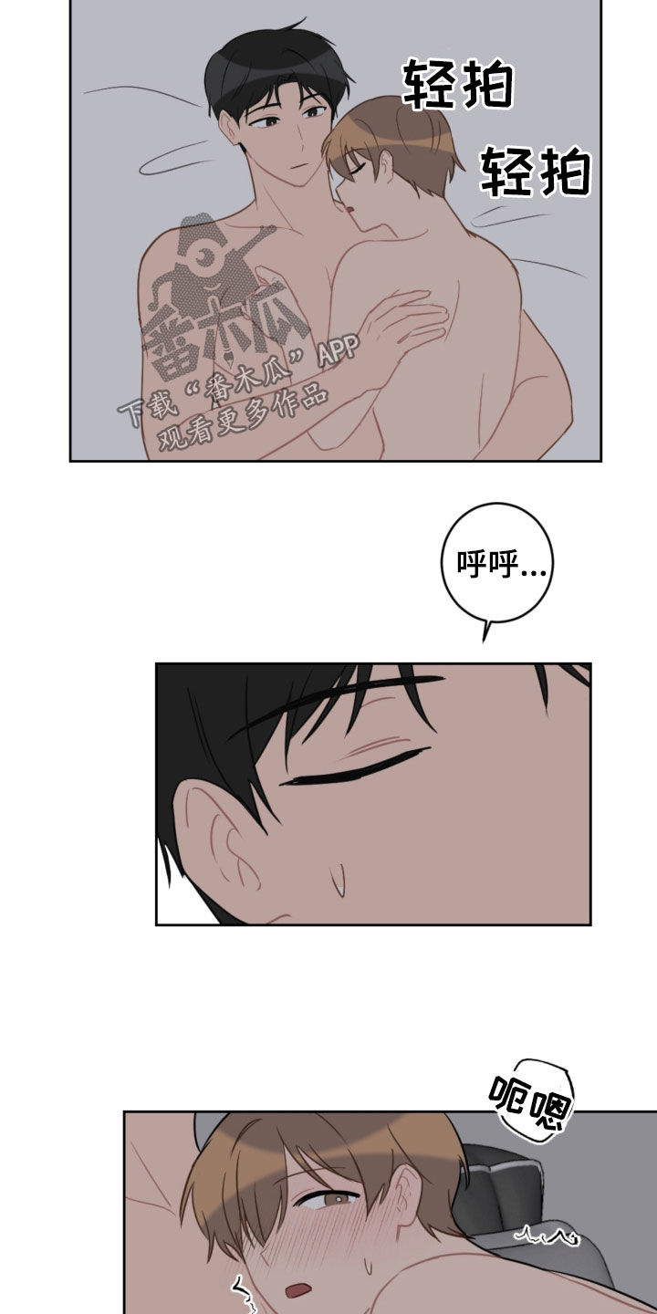 第97章：你干嘛10