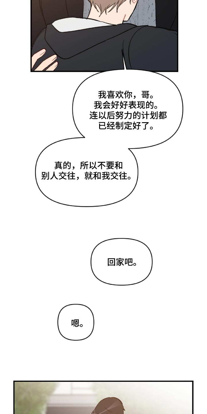 第47章：误会解开了10