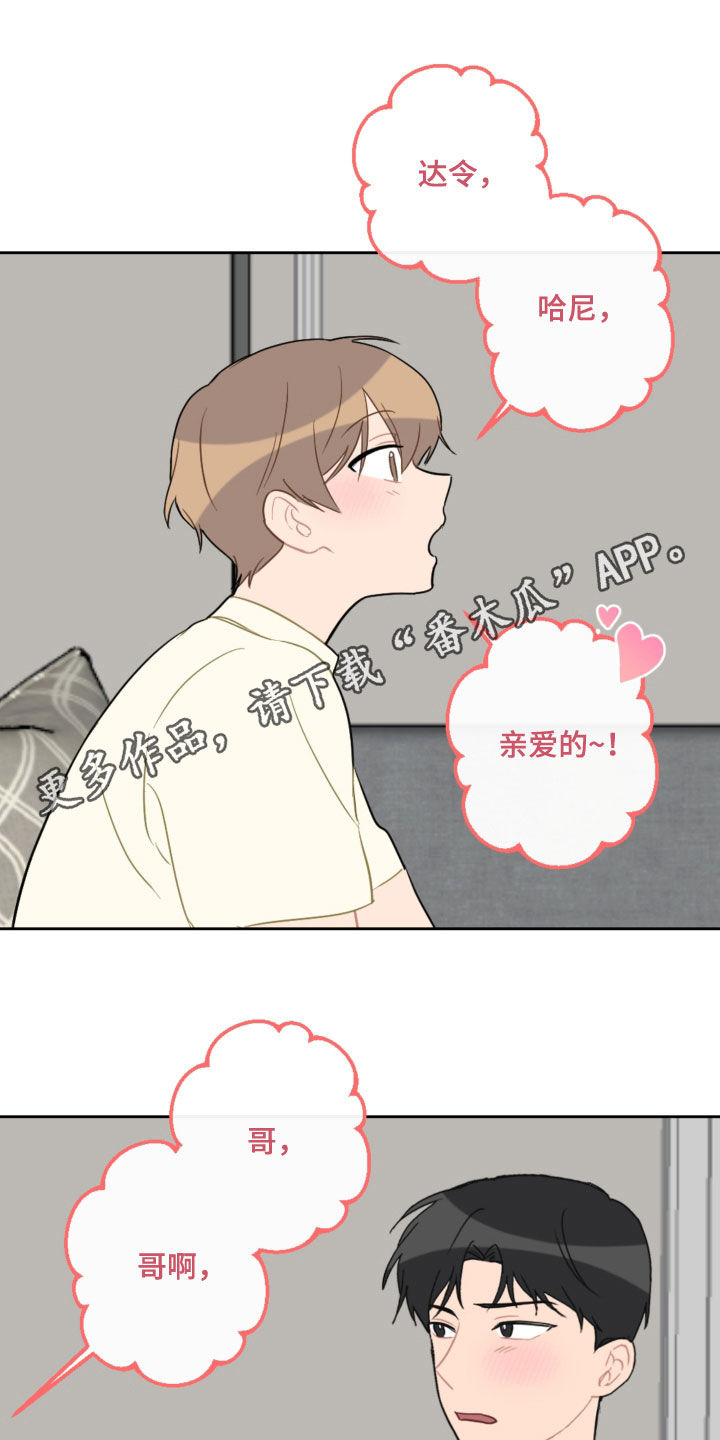 第114章：忘记的约定0