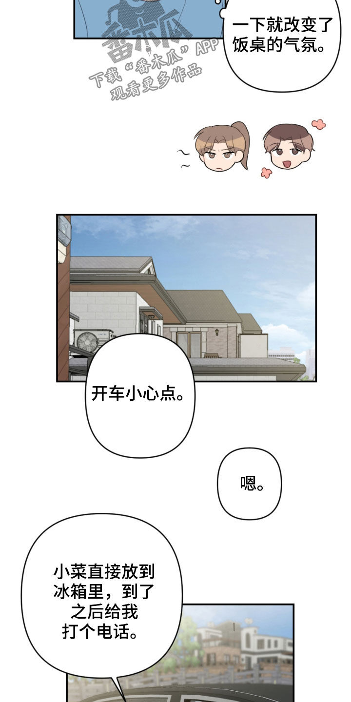 第72章：新家9