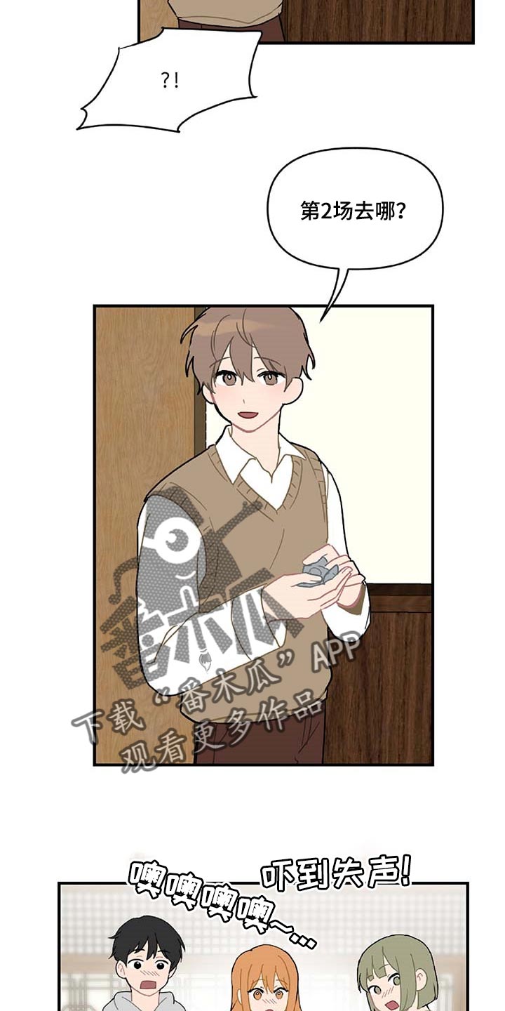 第29章：生气7