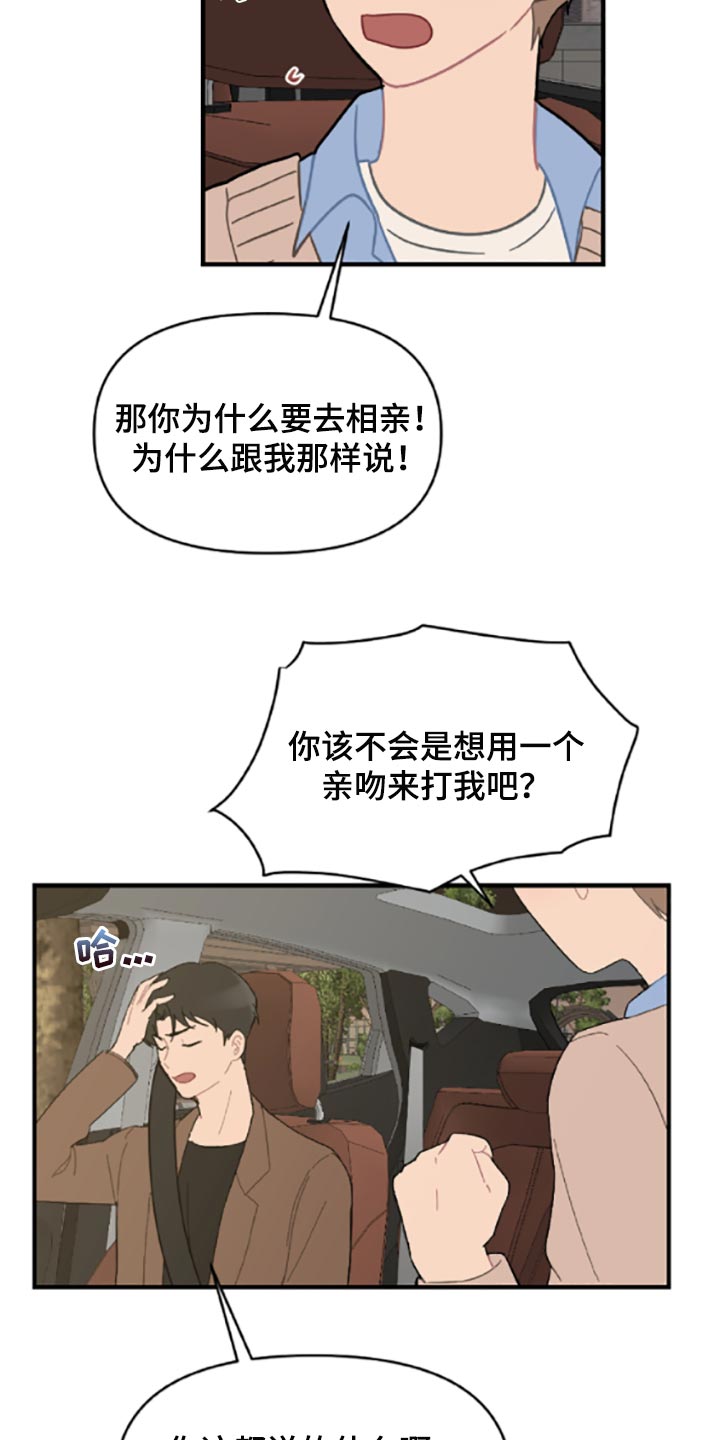 第40章：固执6