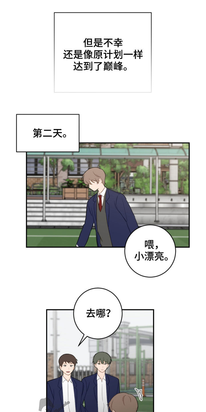 第83章：挨打9