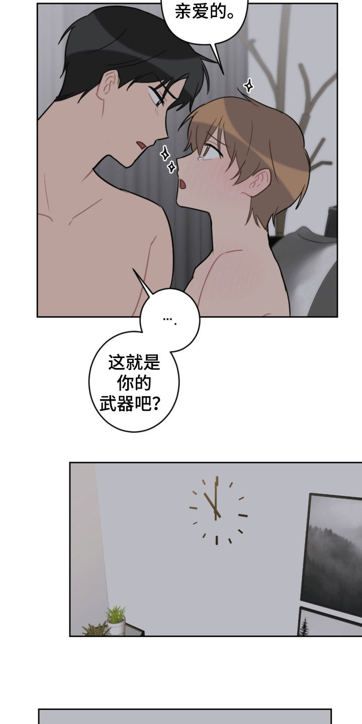 第97章：你干嘛9