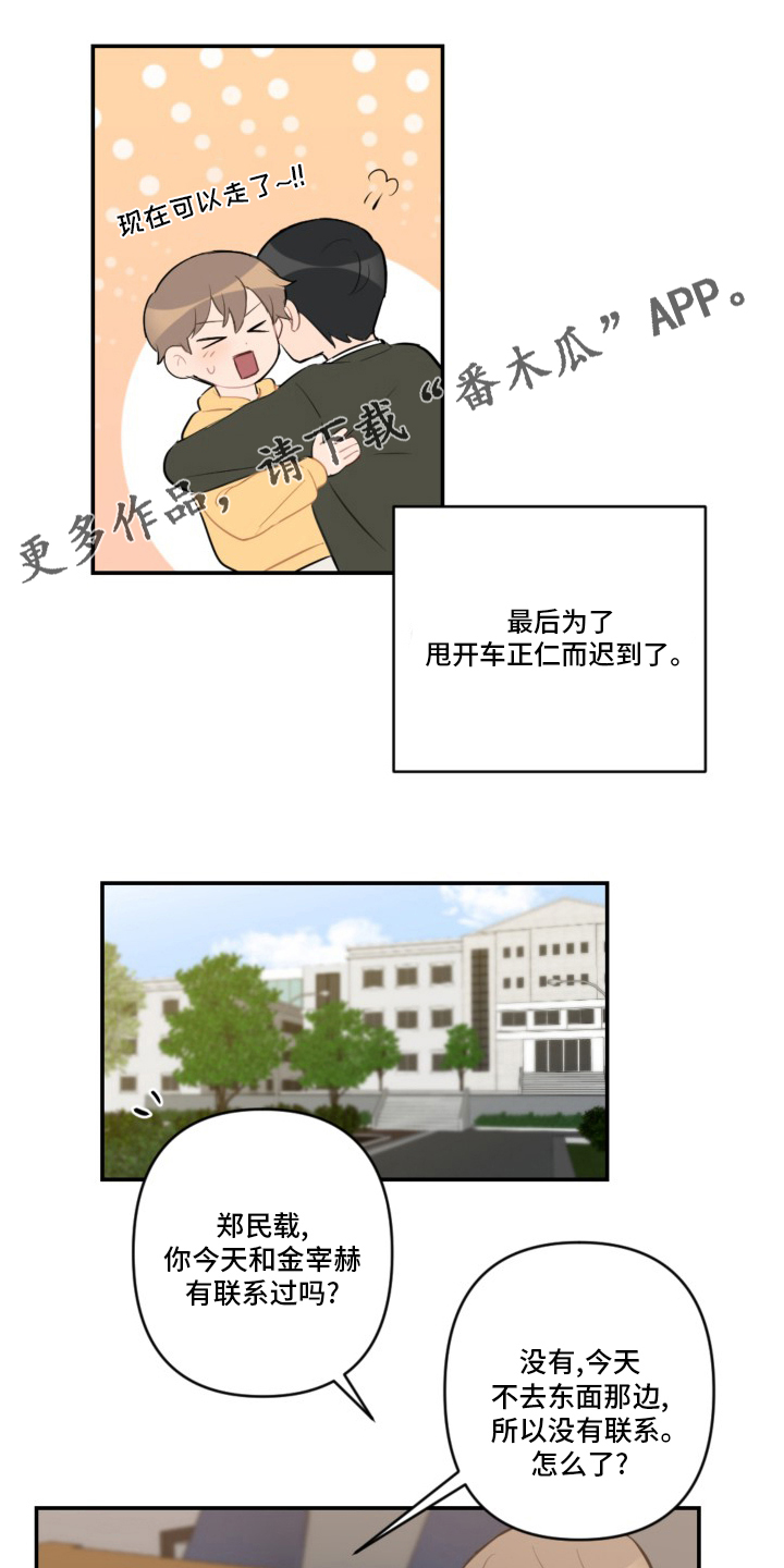 第56章：恋爱0