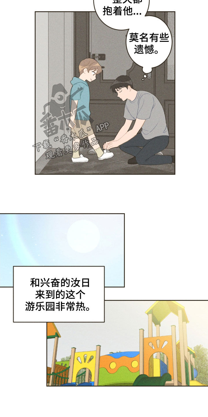 第91章：去游乐园16