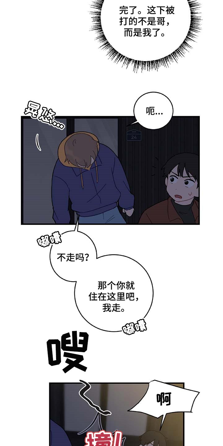 第30章：想要的东西12