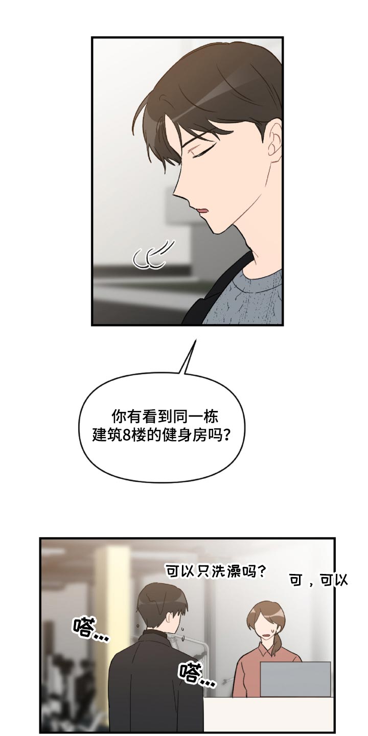 第47章：误会解开了18