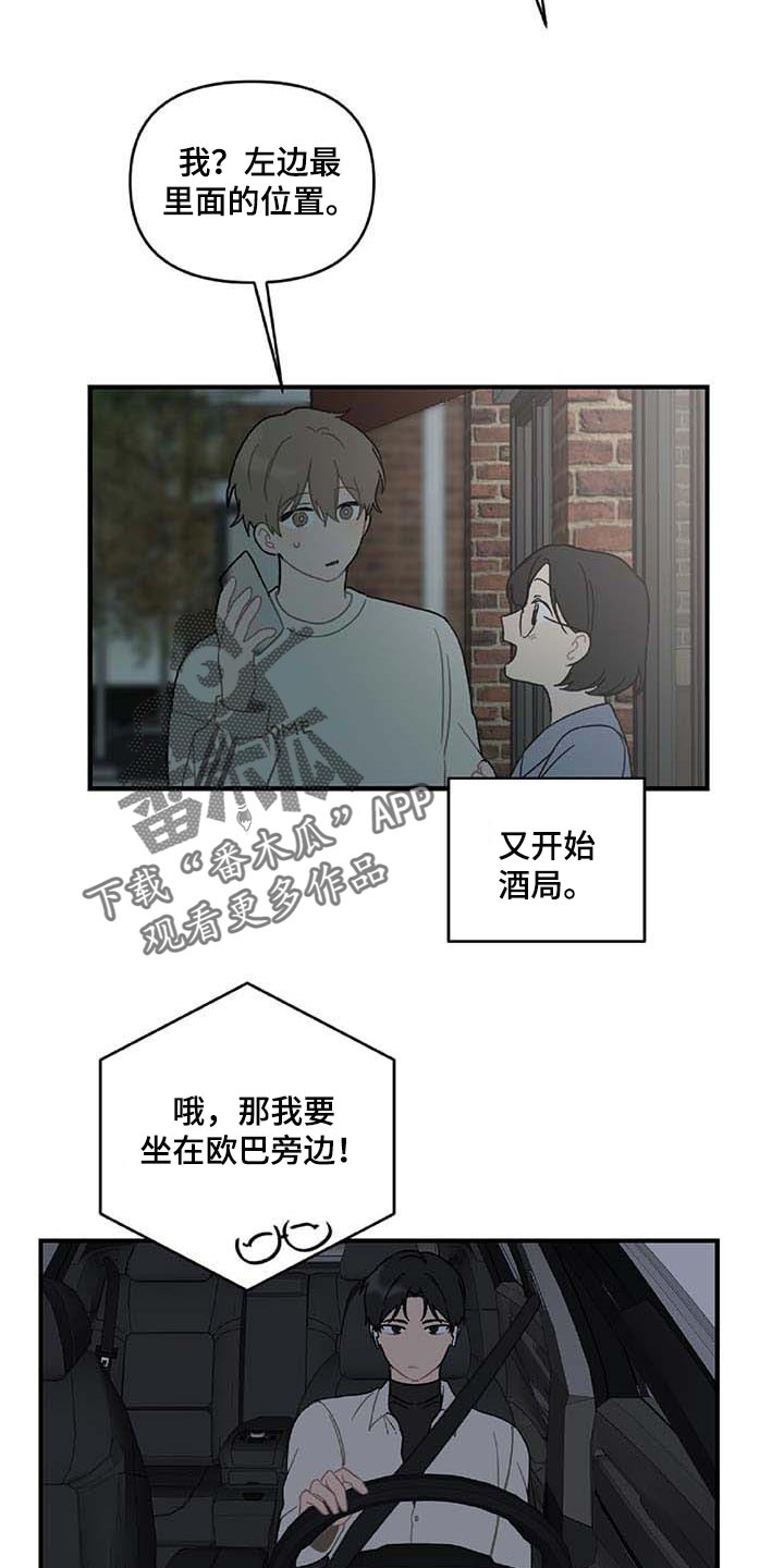 第28章：让人火大13
