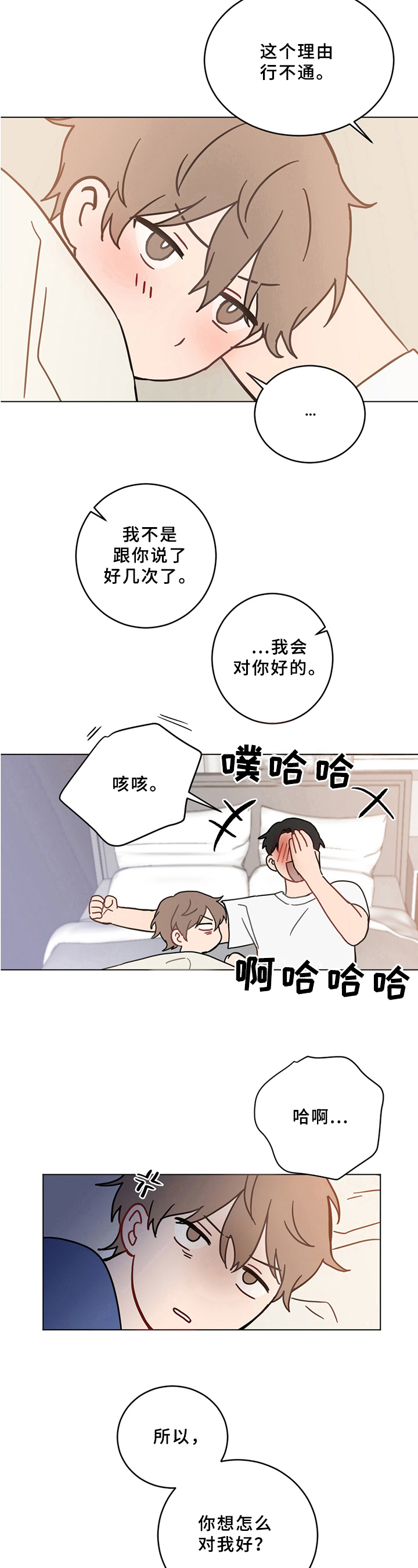 第1章：不幸后遗症7