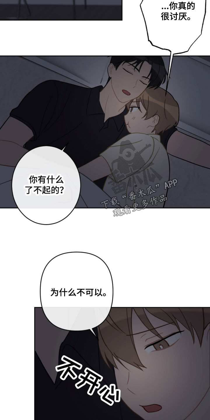 第114章：忘记的约定12