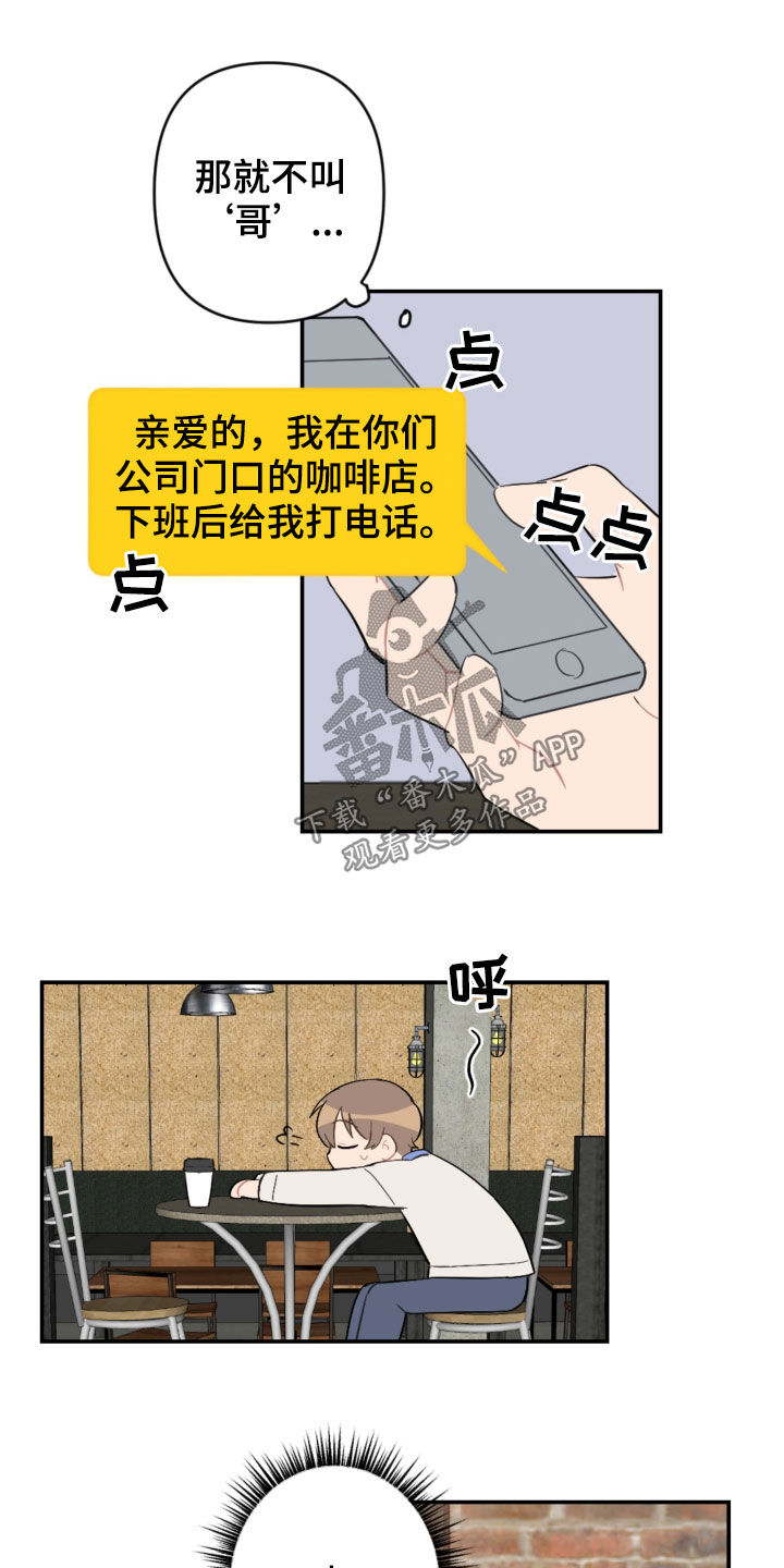 第70章：接人14