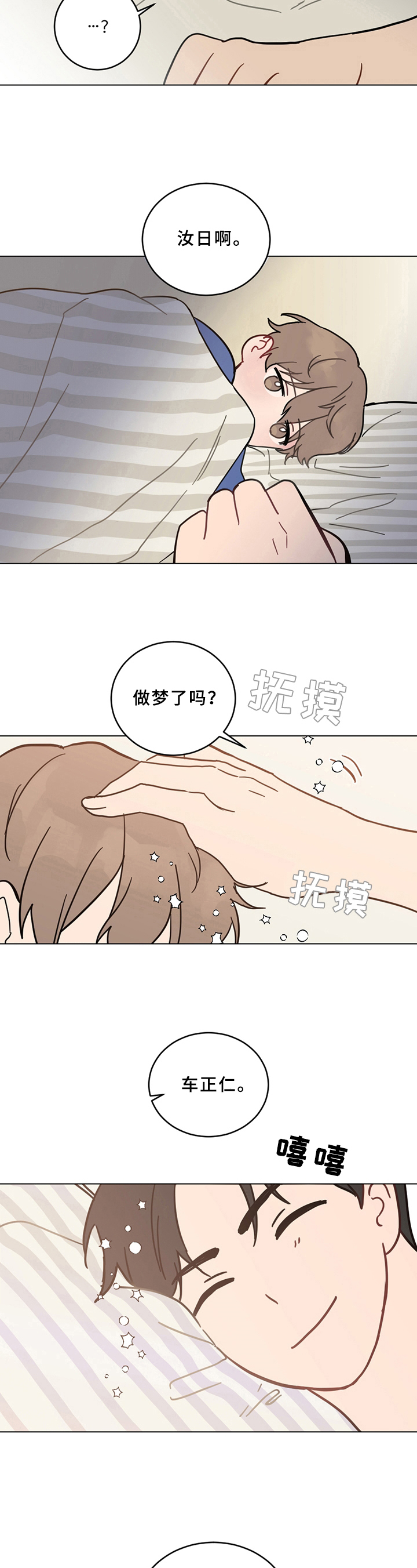 第1章：不幸后遗症5