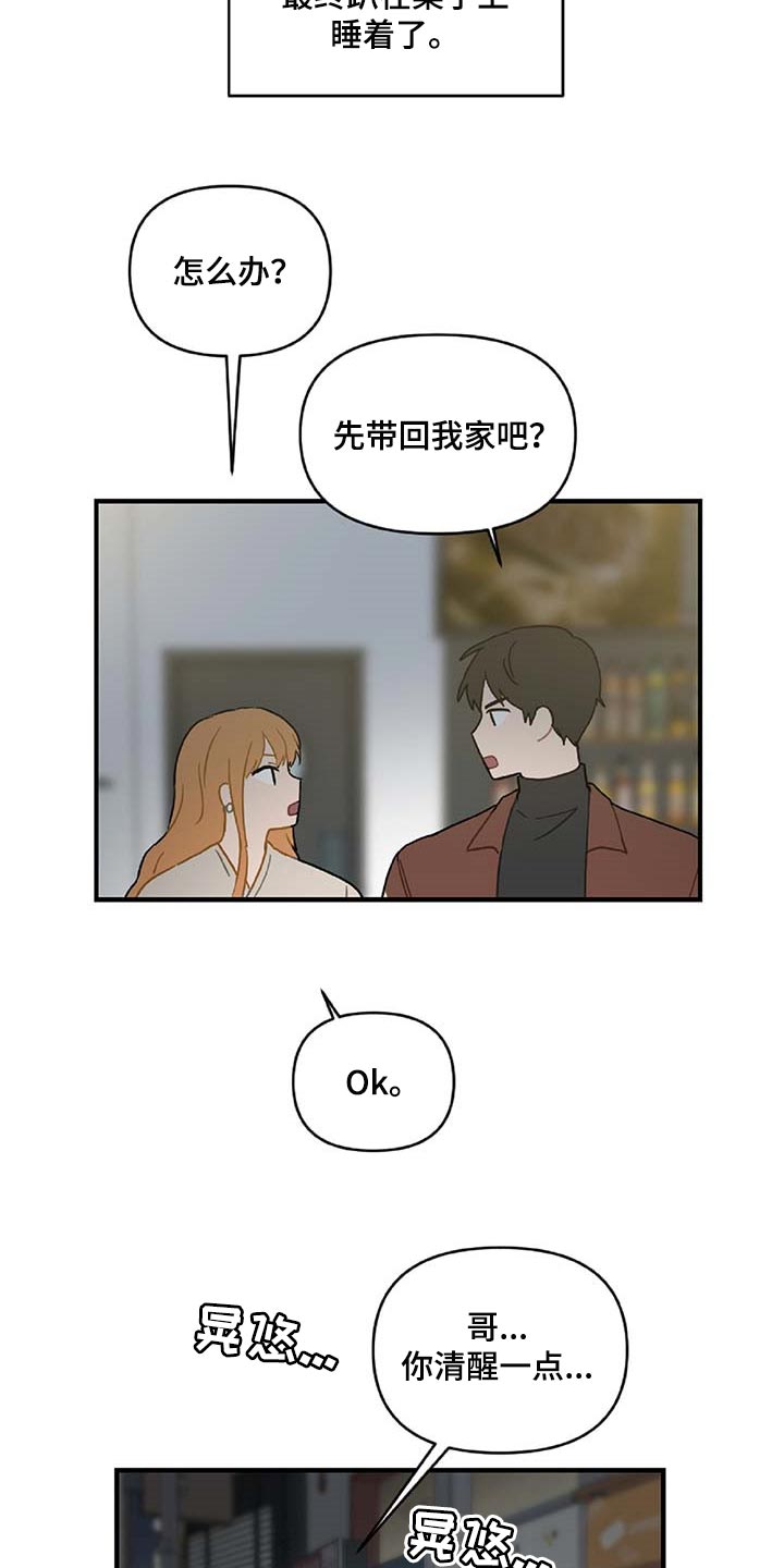 第29章：生气15