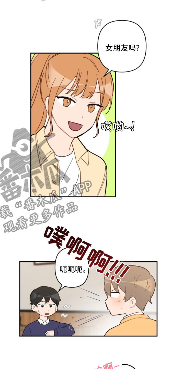 第56章：恋爱18