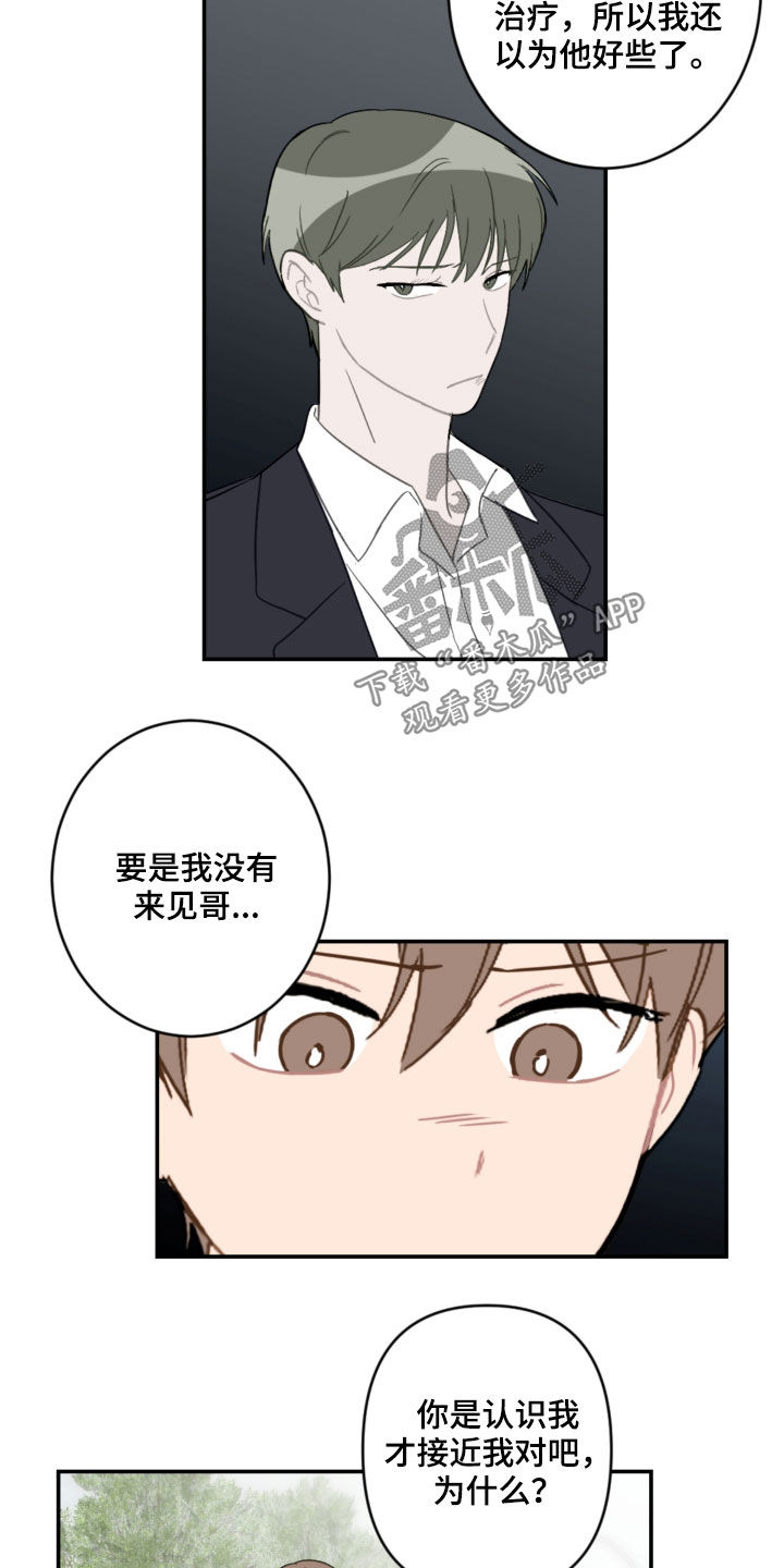 第84章：提醒23