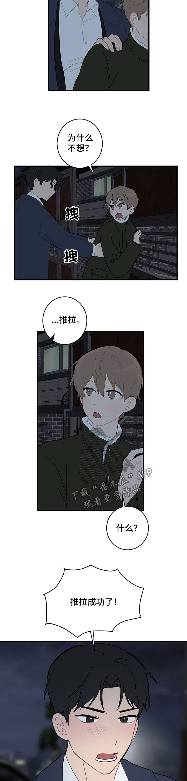 第22章：亲一个2